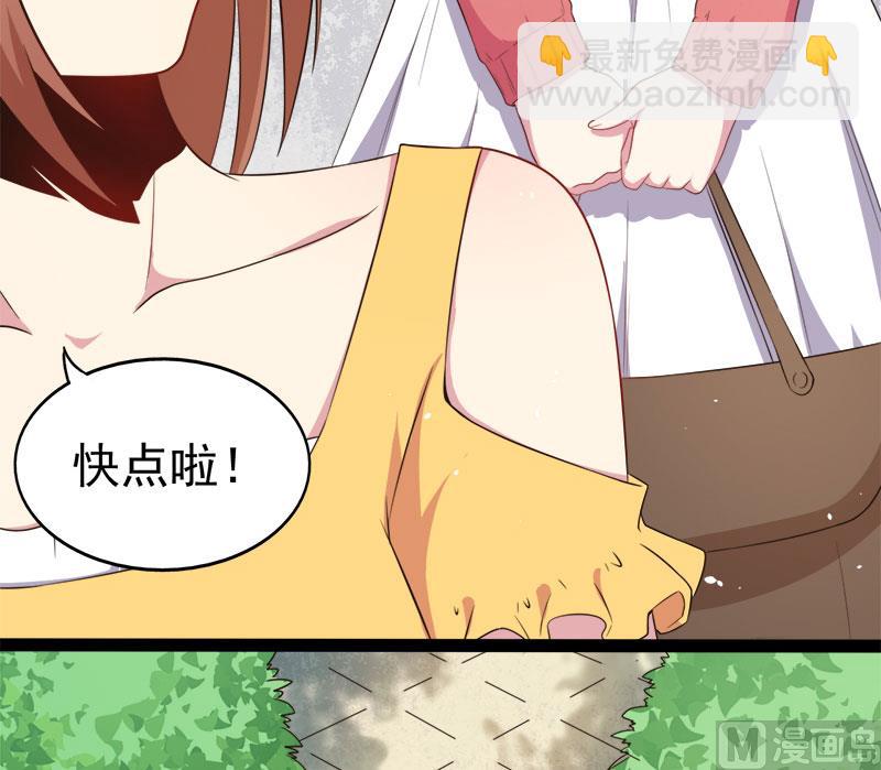 《傲娇男神爱上我》022傲娇 第42页