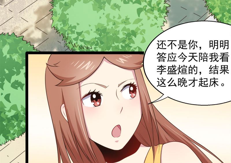 《傲娇男神爱上我》022傲娇 第44页