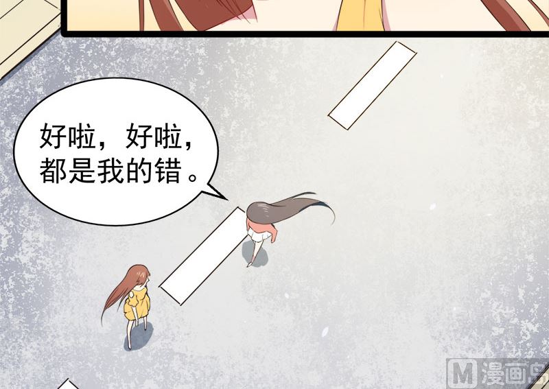 《傲娇男神爱上我》022傲娇 第45页
