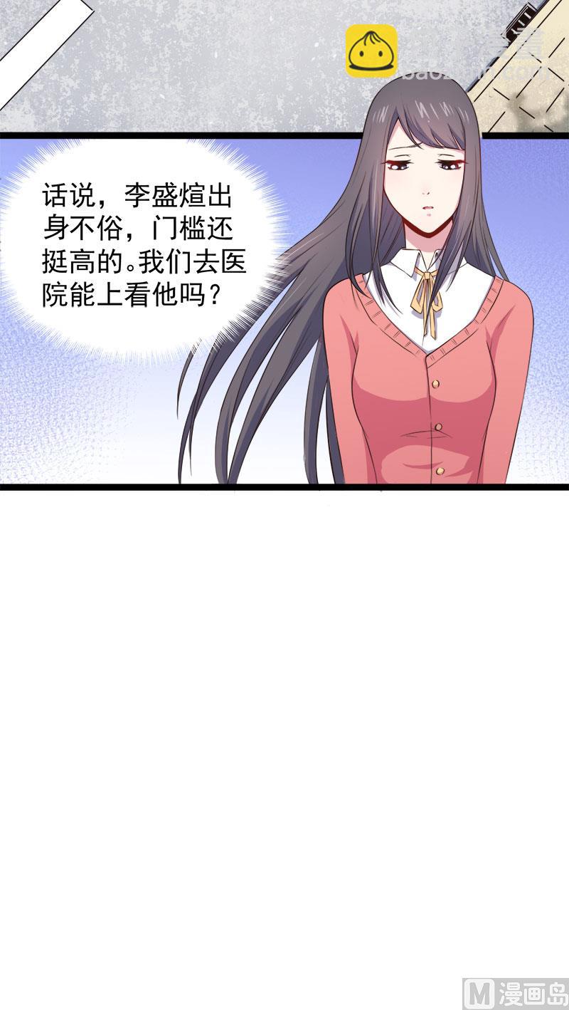 《傲娇男神爱上我》022傲娇 第46页