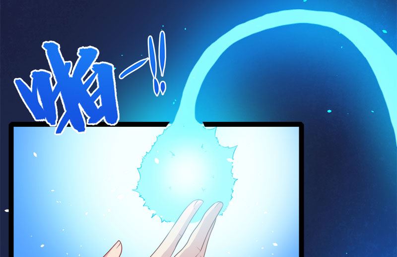 《傲娇男神爱上我》022傲娇 第4页