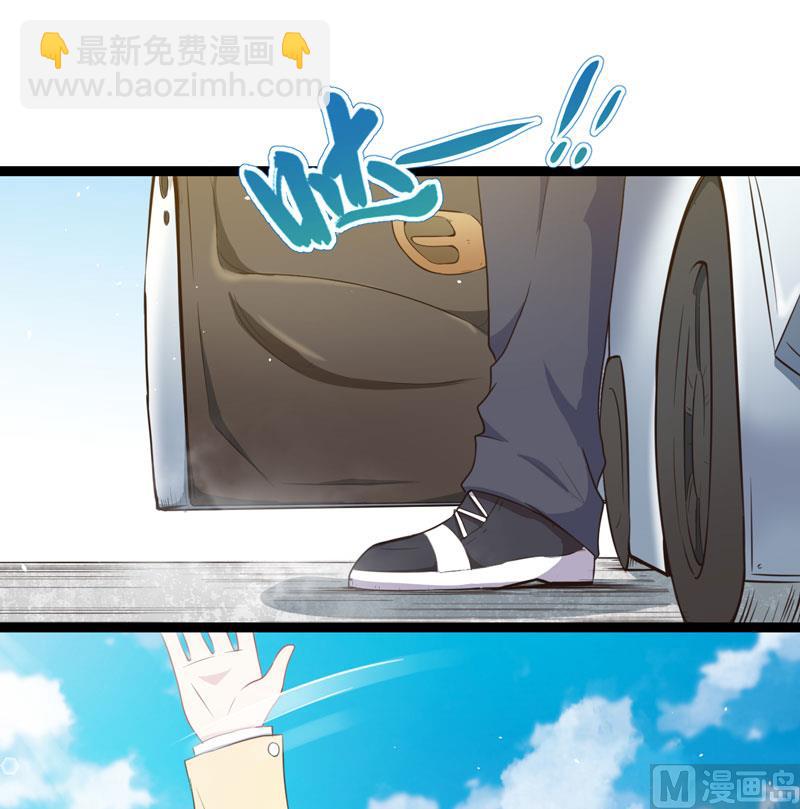 《傲娇男神爱上我》022傲娇 第50页