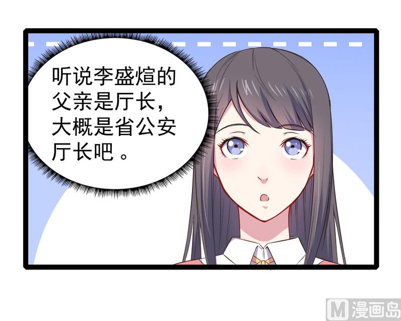 《傲娇男神爱上我》023小诺是 第10页