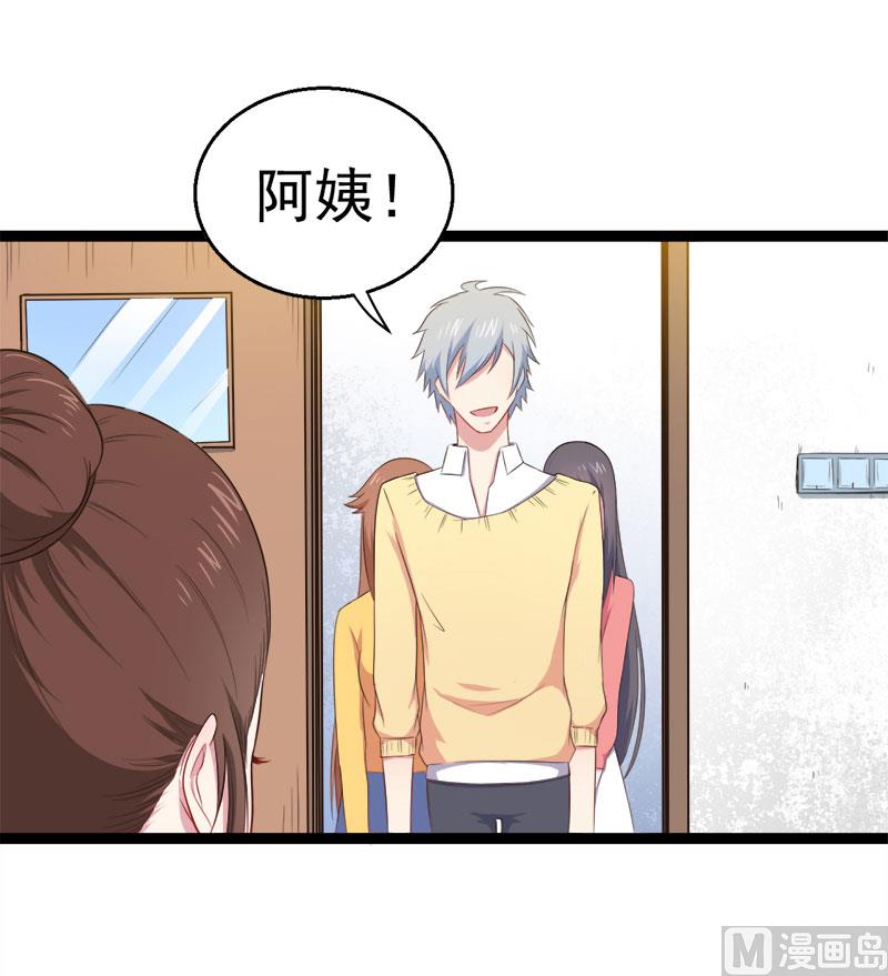 《傲娇男神爱上我》023小诺是 第11页