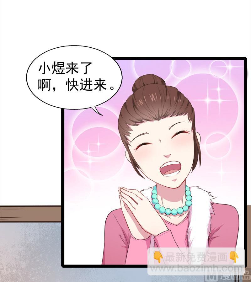 《傲娇男神爱上我》023小诺是 第12页