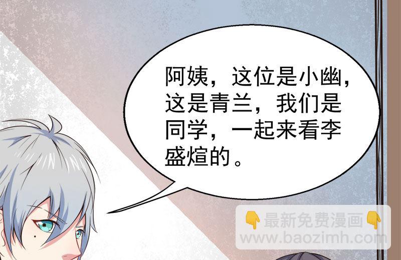 《傲娇男神爱上我》023小诺是 第13页