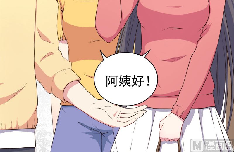 《傲娇男神爱上我》023小诺是 第15页