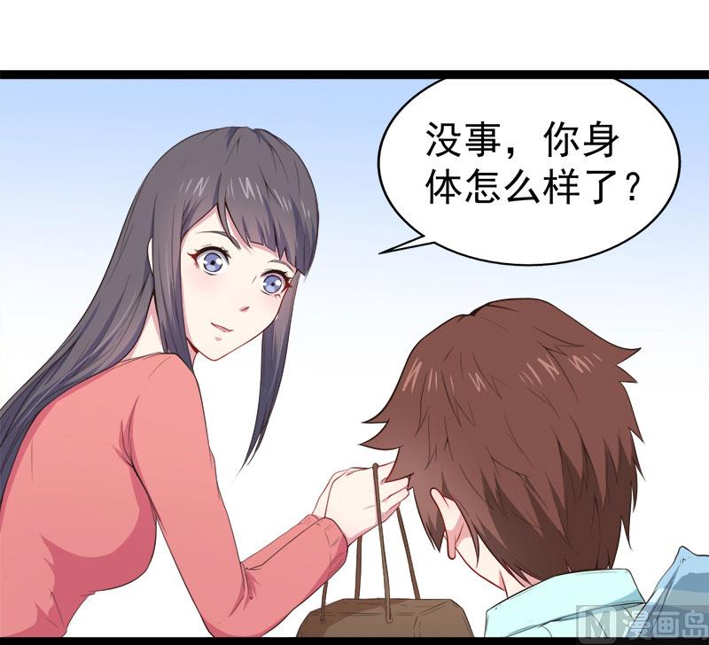 《傲娇男神爱上我》023小诺是 第17页