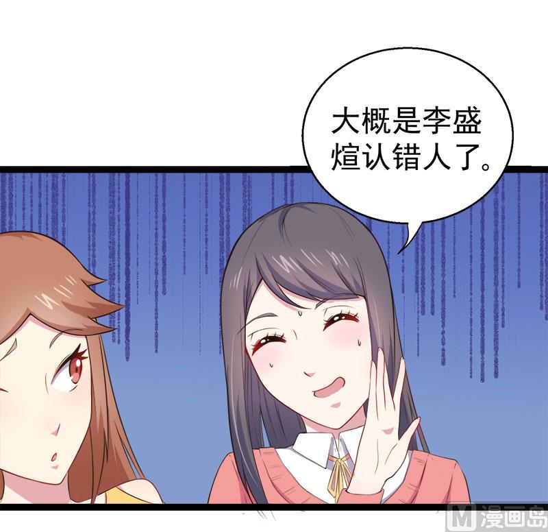 《傲娇男神爱上我》023小诺是 第21页