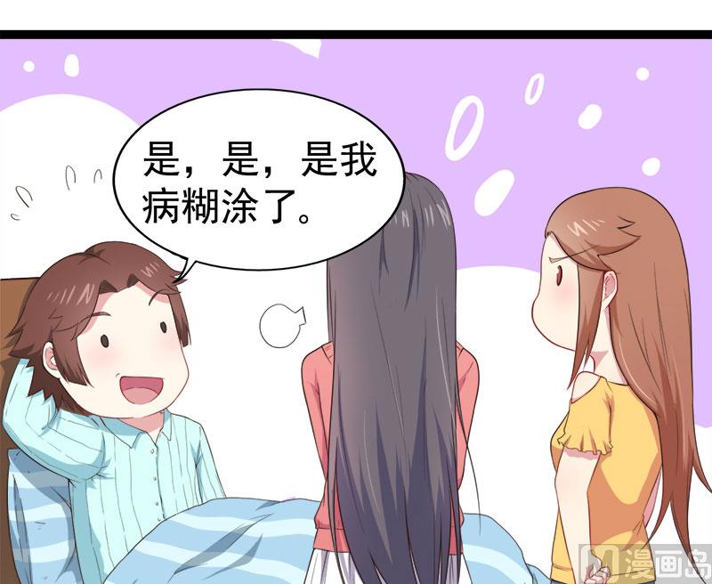 《傲娇男神爱上我》023小诺是 第22页