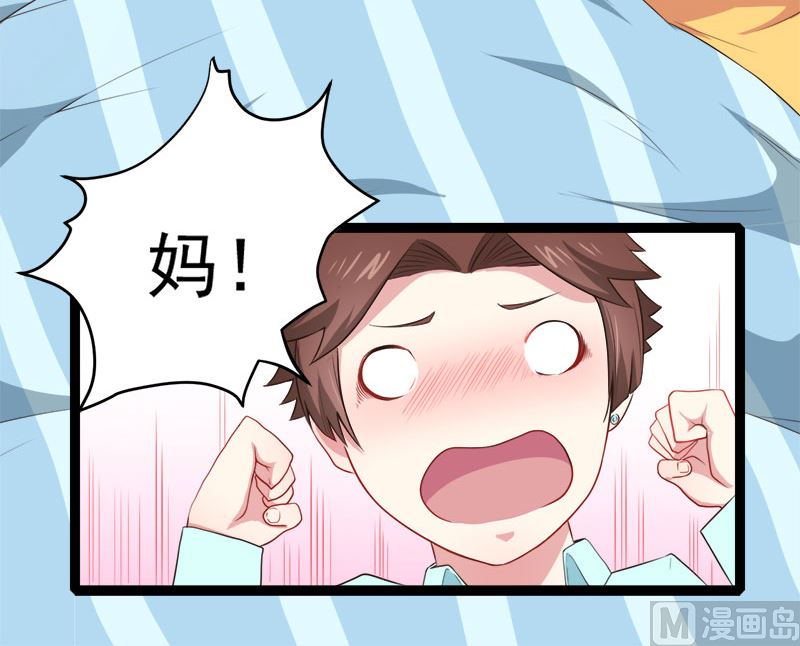 《傲娇男神爱上我》023小诺是 第25页