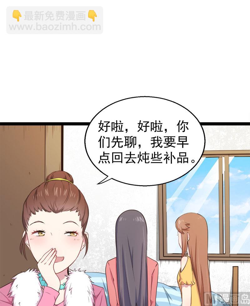 《傲娇男神爱上我》023小诺是 第26页
