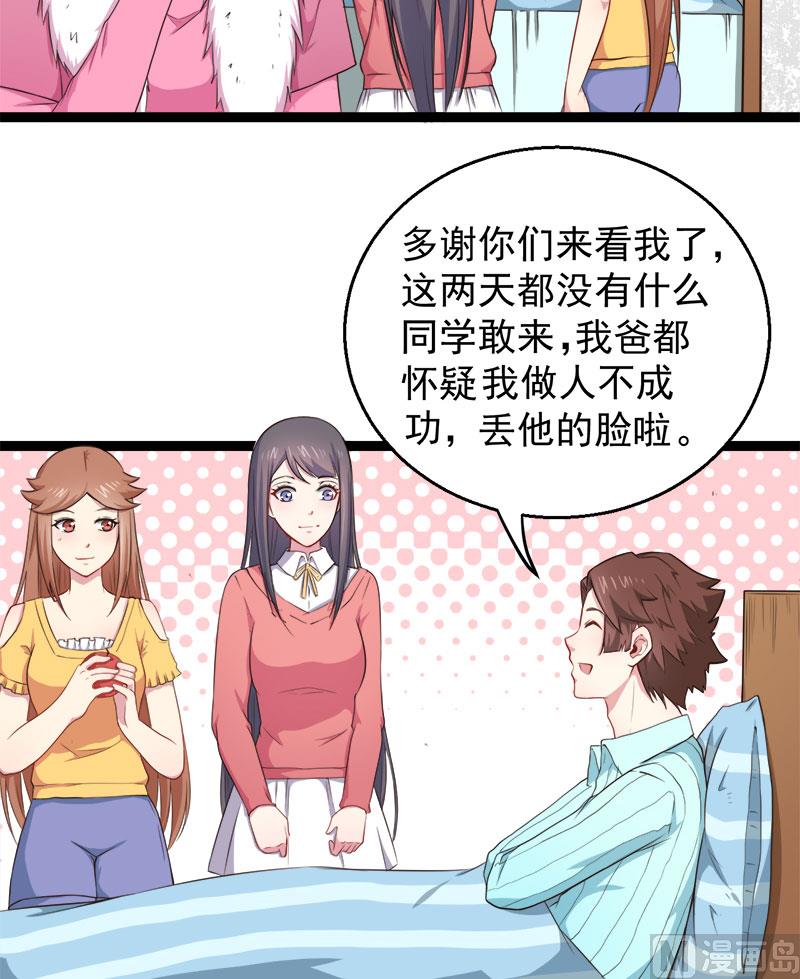 《傲娇男神爱上我》023小诺是 第27页