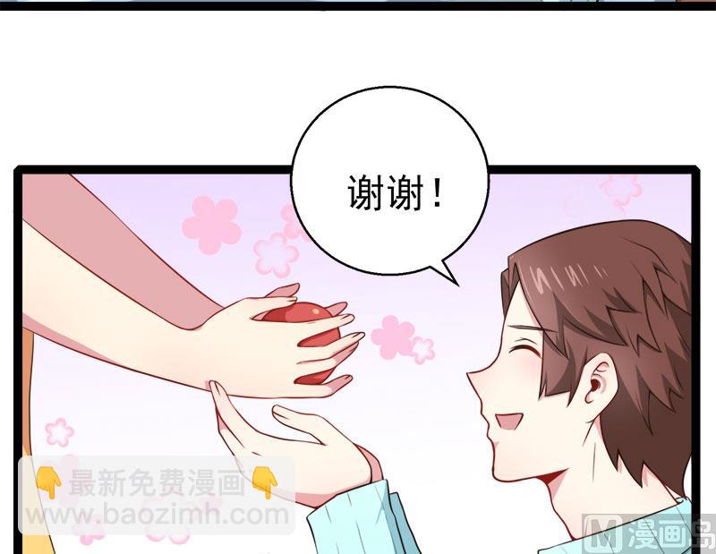 《傲娇男神爱上我》023小诺是 第28页