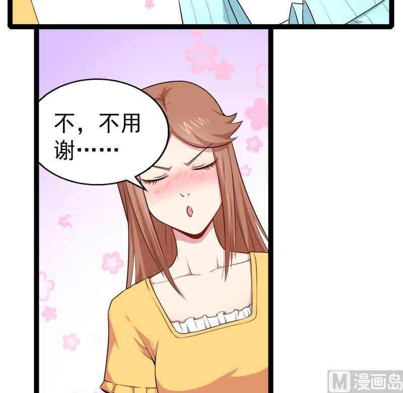 《傲娇男神爱上我》023小诺是 第29页
