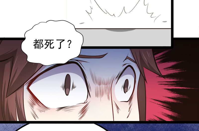 《傲娇男神爱上我》023小诺是 第32页
