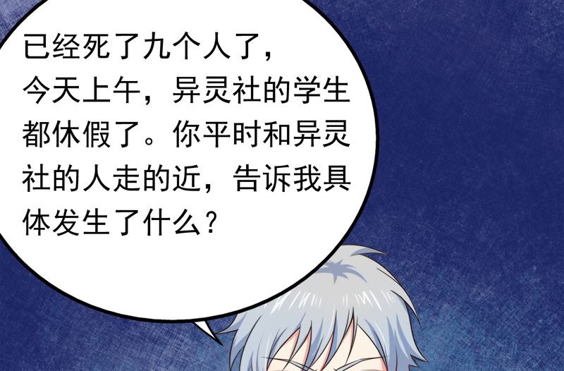 《傲娇男神爱上我》023小诺是 第33页