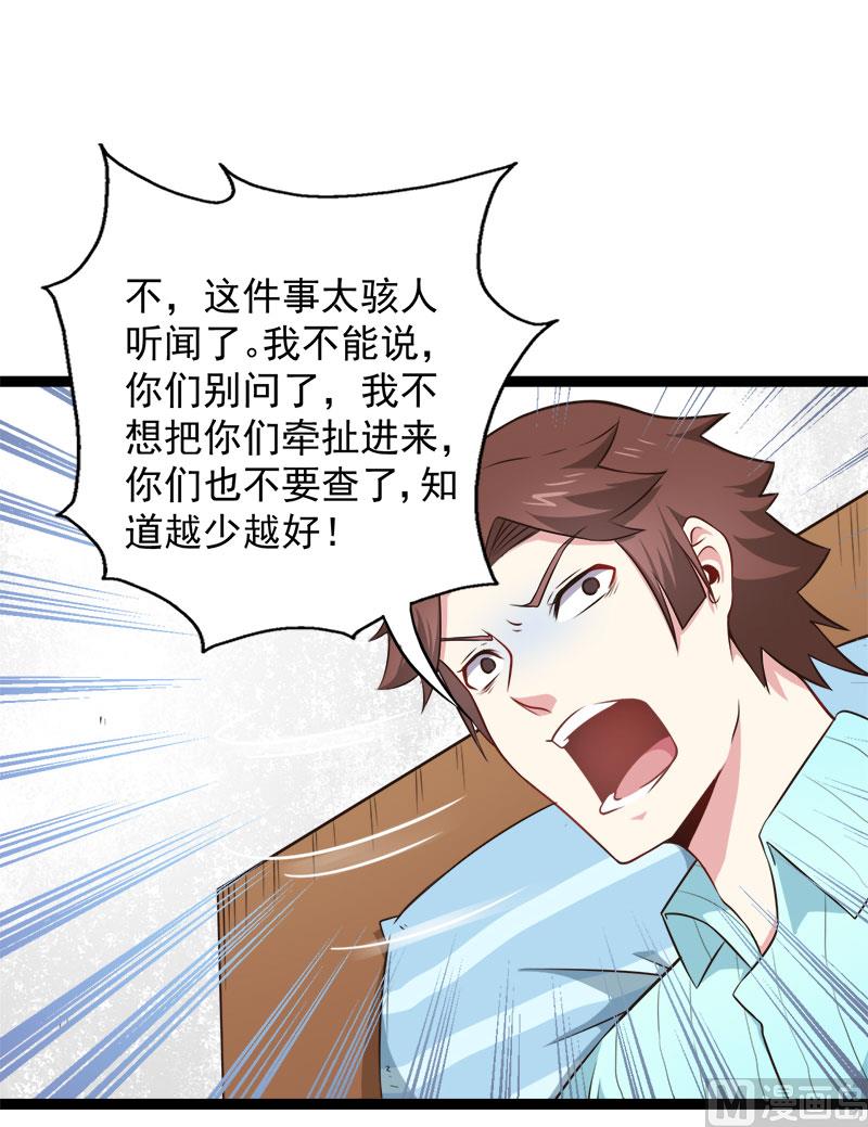 《傲娇男神爱上我》023小诺是 第35页