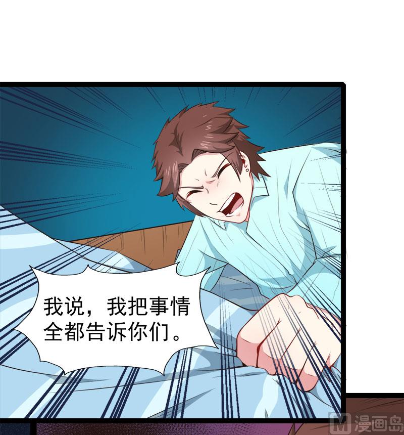 《傲娇男神爱上我》023小诺是 第38页