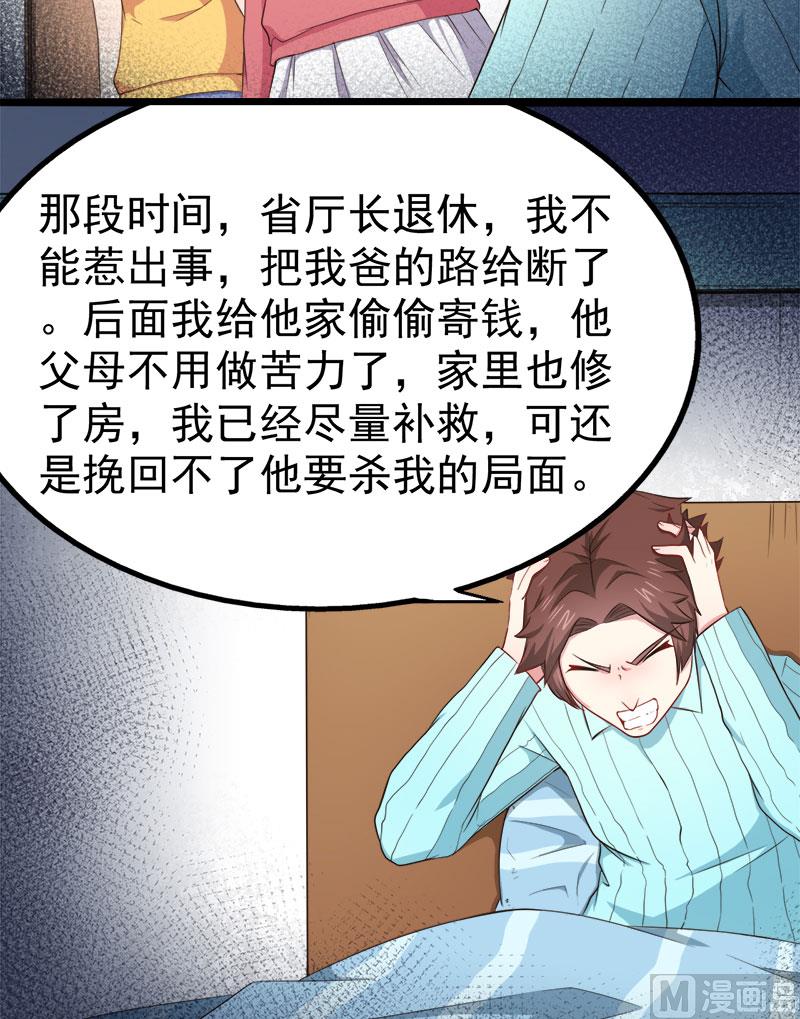 《傲娇男神爱上我》023小诺是 第41页