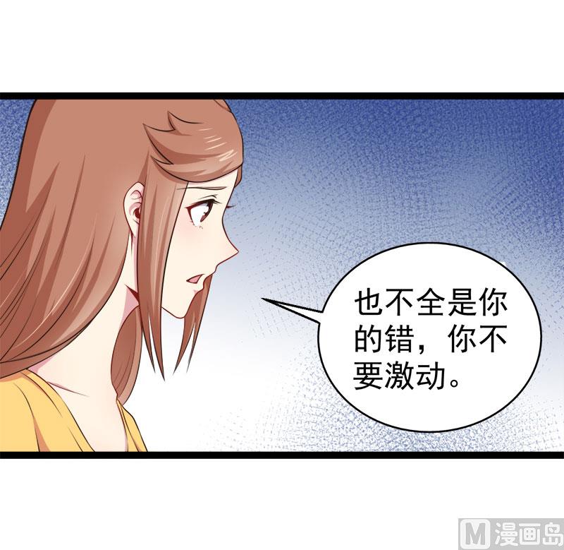 《傲娇男神爱上我》023小诺是 第43页