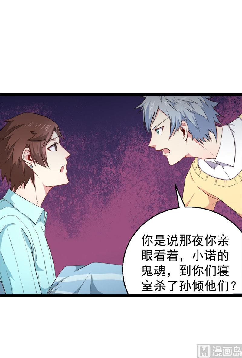 《傲娇男神爱上我》023小诺是 第44页