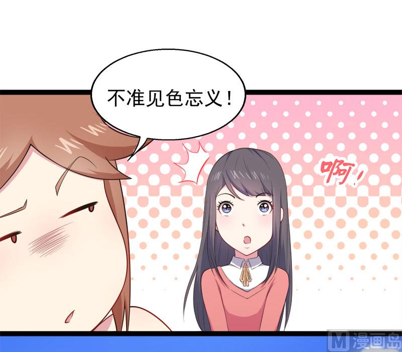 《傲娇男神爱上我》023小诺是 第4页