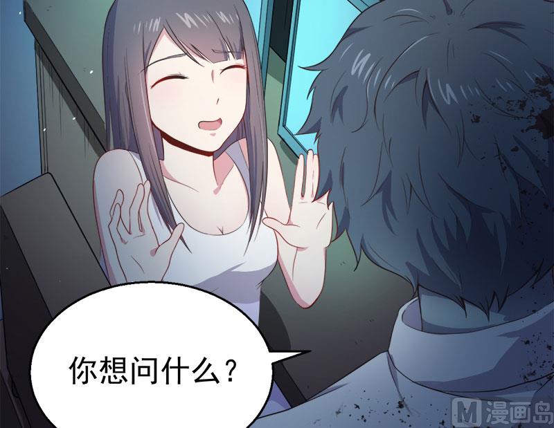 《傲娇男神爱上我》020李盛煜被抓 第10页