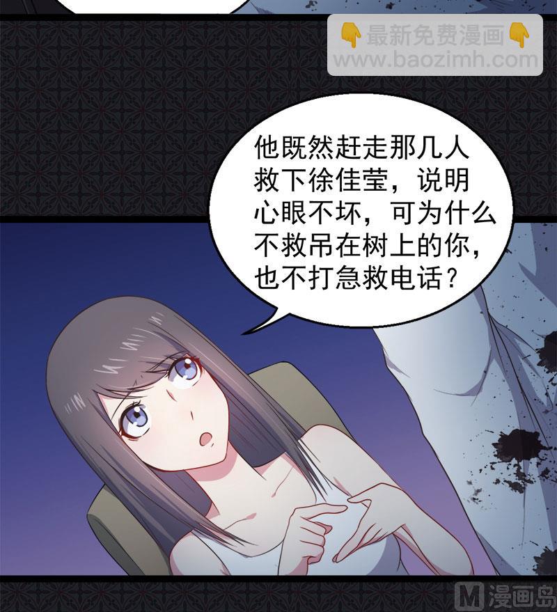 《傲娇男神爱上我》020李盛煜被抓 第11页