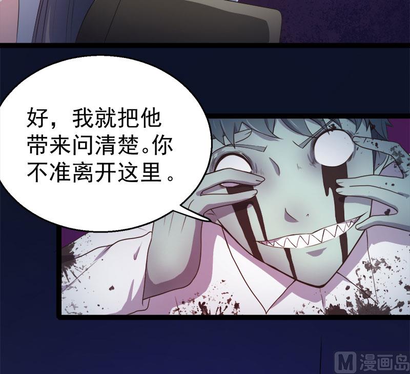 《傲娇男神爱上我》020李盛煜被抓 第13页