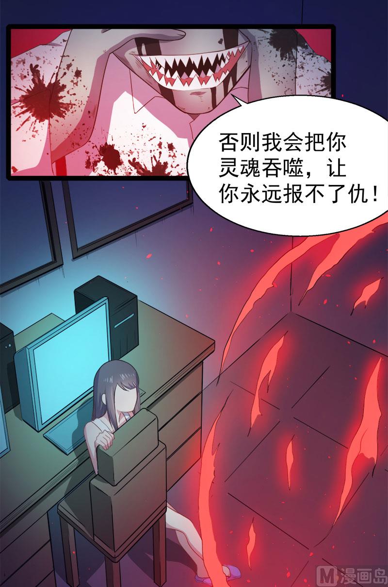《傲娇男神爱上我》020李盛煜被抓 第14页