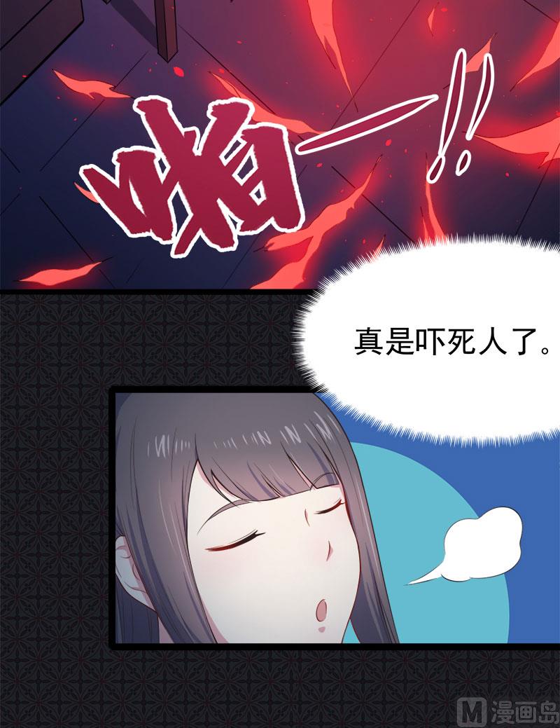 《傲娇男神爱上我》020李盛煜被抓 第15页