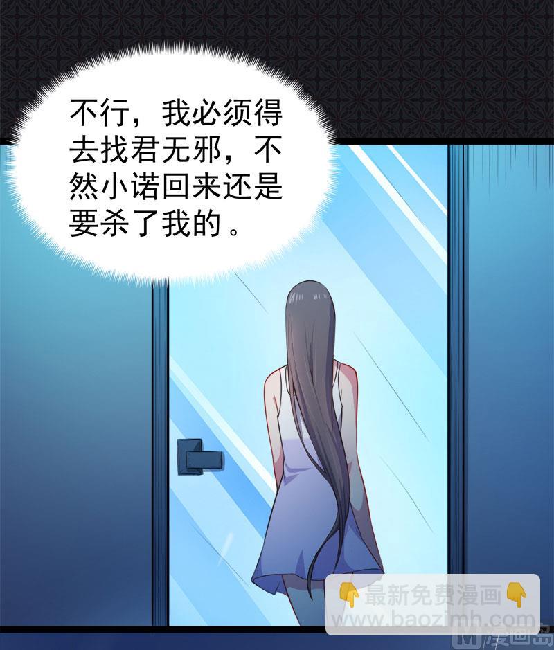 《傲娇男神爱上我》020李盛煜被抓 第16页