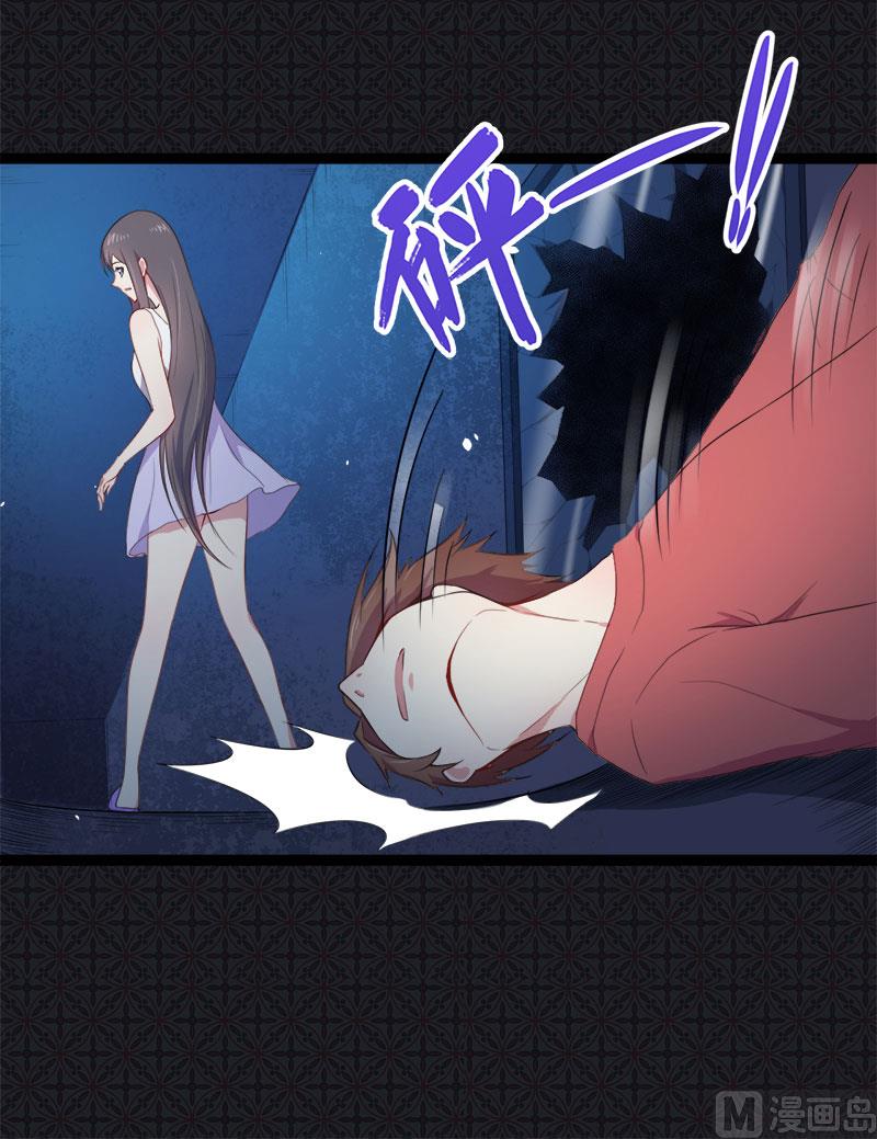 《傲娇男神爱上我》020李盛煜被抓 第21页