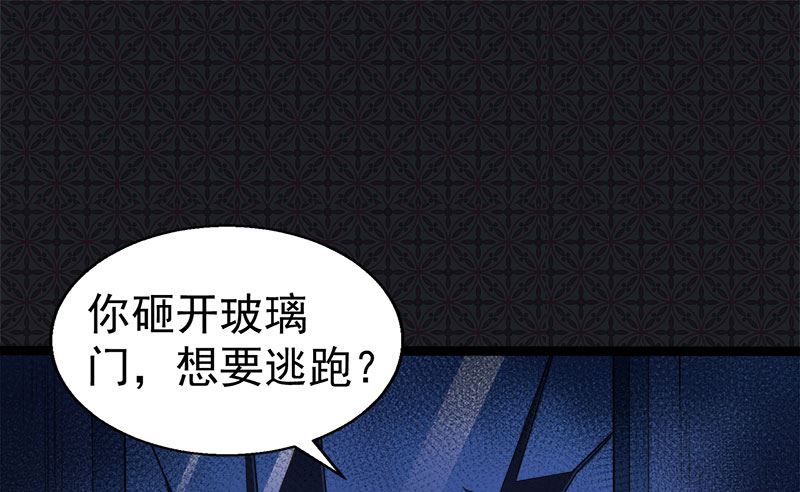 《傲娇男神爱上我》020李盛煜被抓 第22页