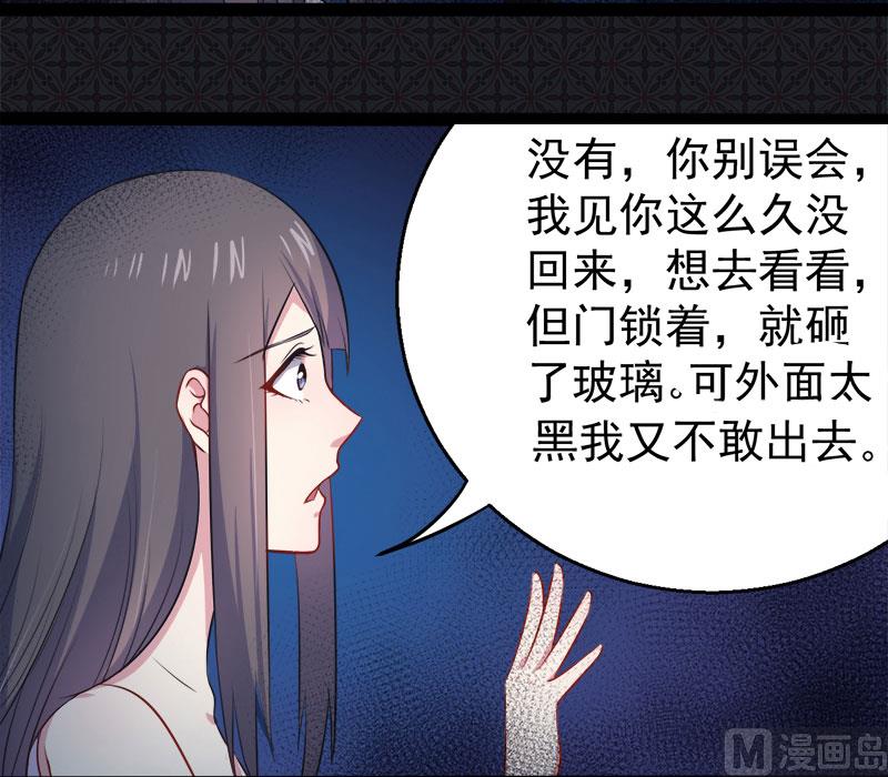 《傲娇男神爱上我》020李盛煜被抓 第25页
