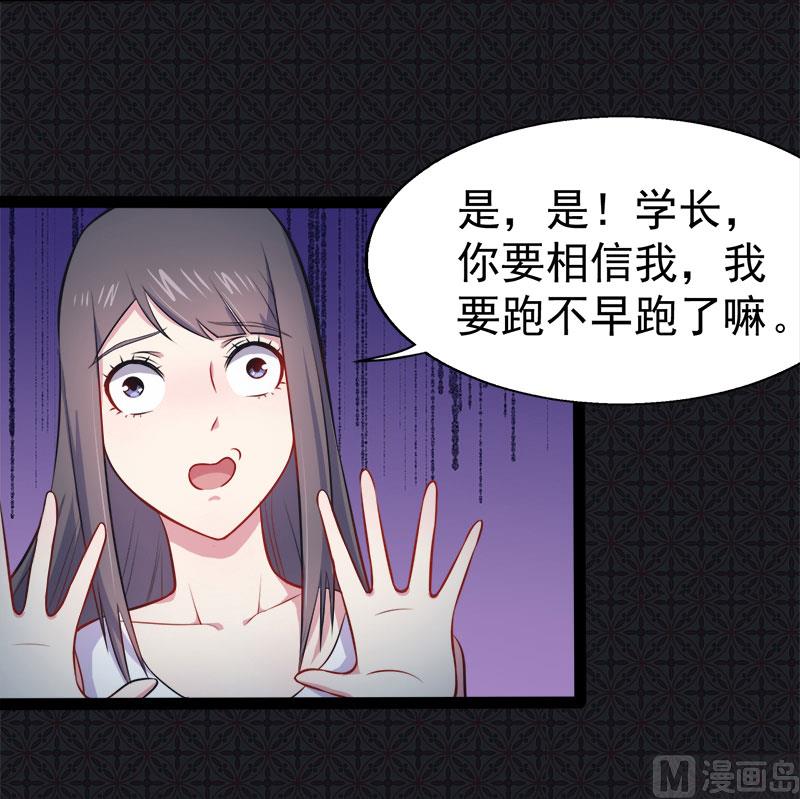《傲娇男神爱上我》020李盛煜被抓 第27页