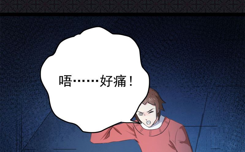 《傲娇男神爱上我》020李盛煜被抓 第28页