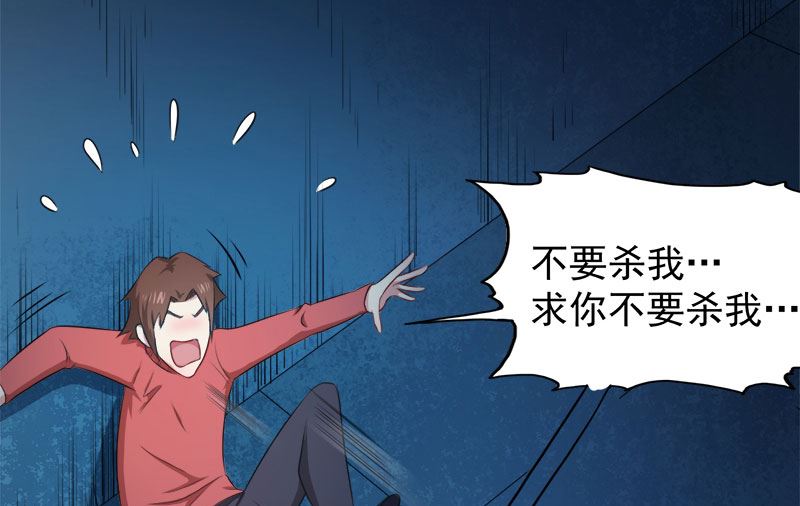 《傲娇男神爱上我》020李盛煜被抓 第32页