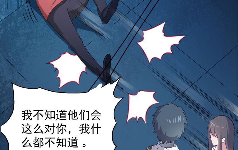 《傲娇男神爱上我》020李盛煜被抓 第33页