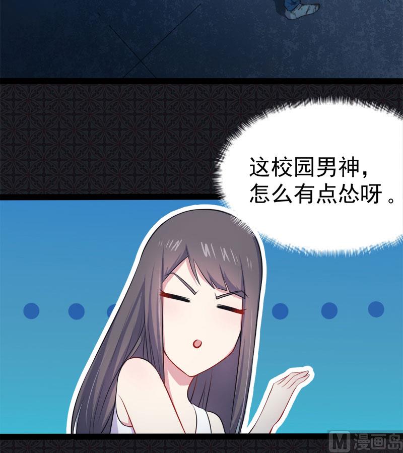 《傲娇男神爱上我》020李盛煜被抓 第35页