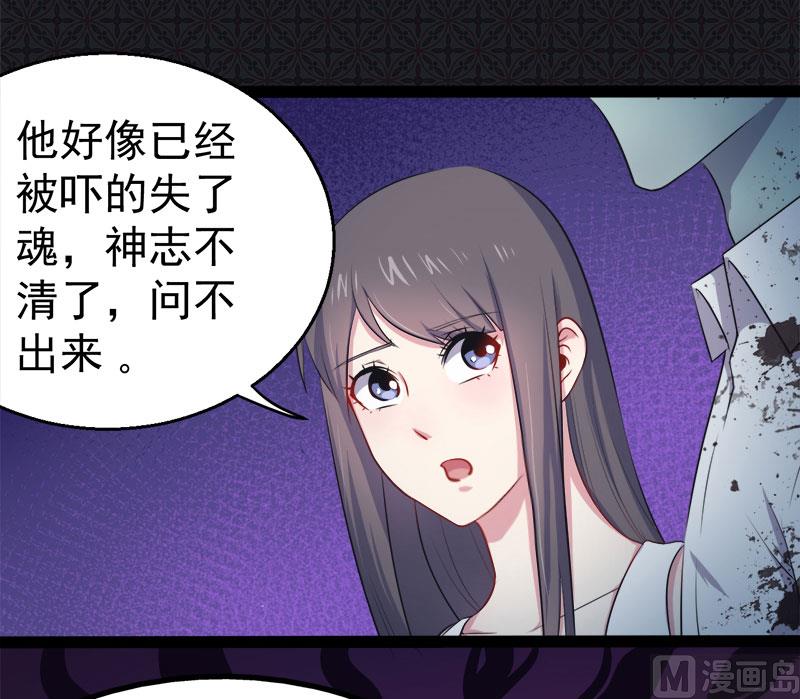 《傲娇男神爱上我》020李盛煜被抓 第36页