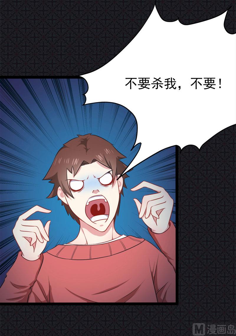 《傲娇男神爱上我》020李盛煜被抓 第38页