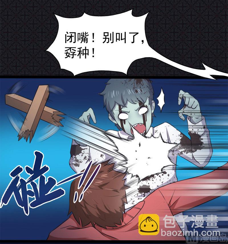 《傲娇男神爱上我》020李盛煜被抓 第41页
