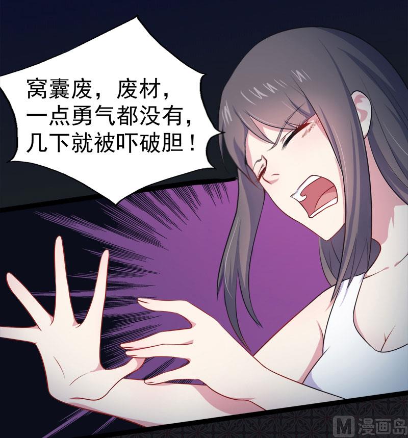《傲娇男神爱上我》020李盛煜被抓 第42页