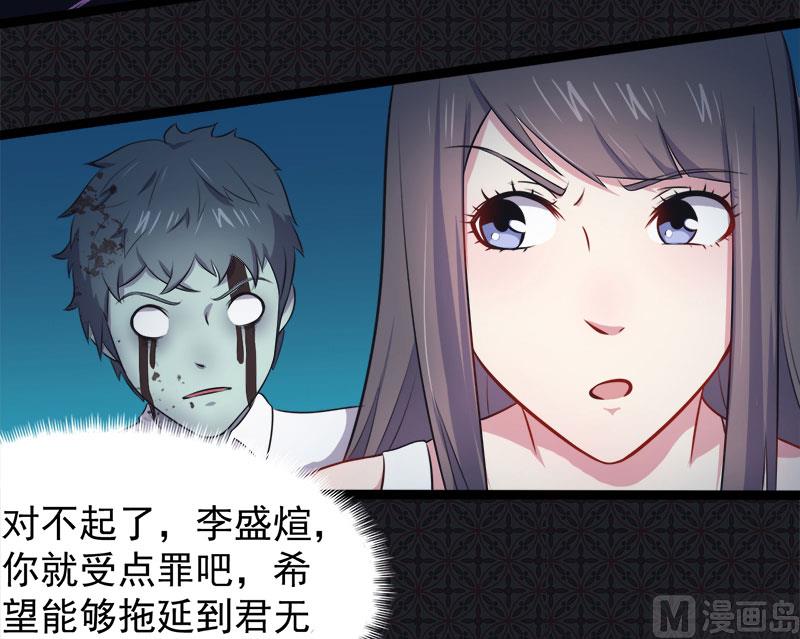 《傲娇男神爱上我》020李盛煜被抓 第43页
