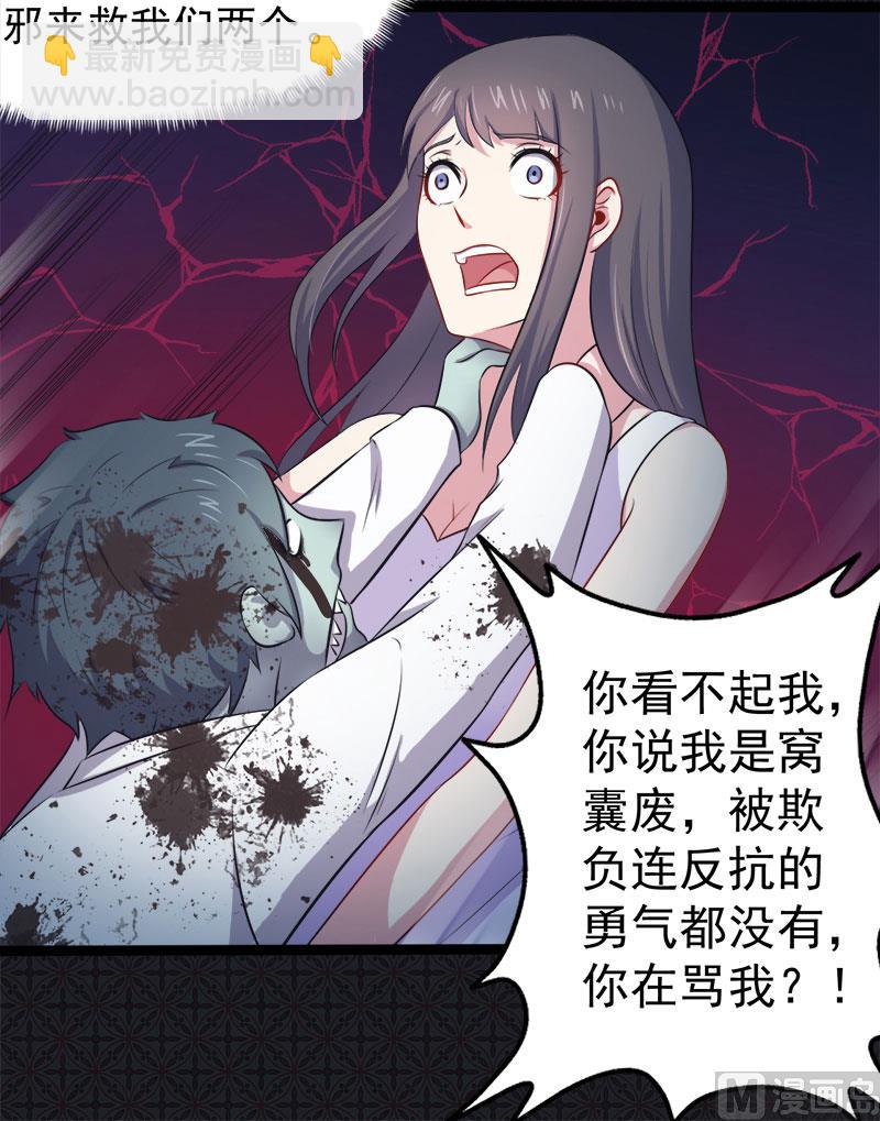 《傲娇男神爱上我》020李盛煜被抓 第44页