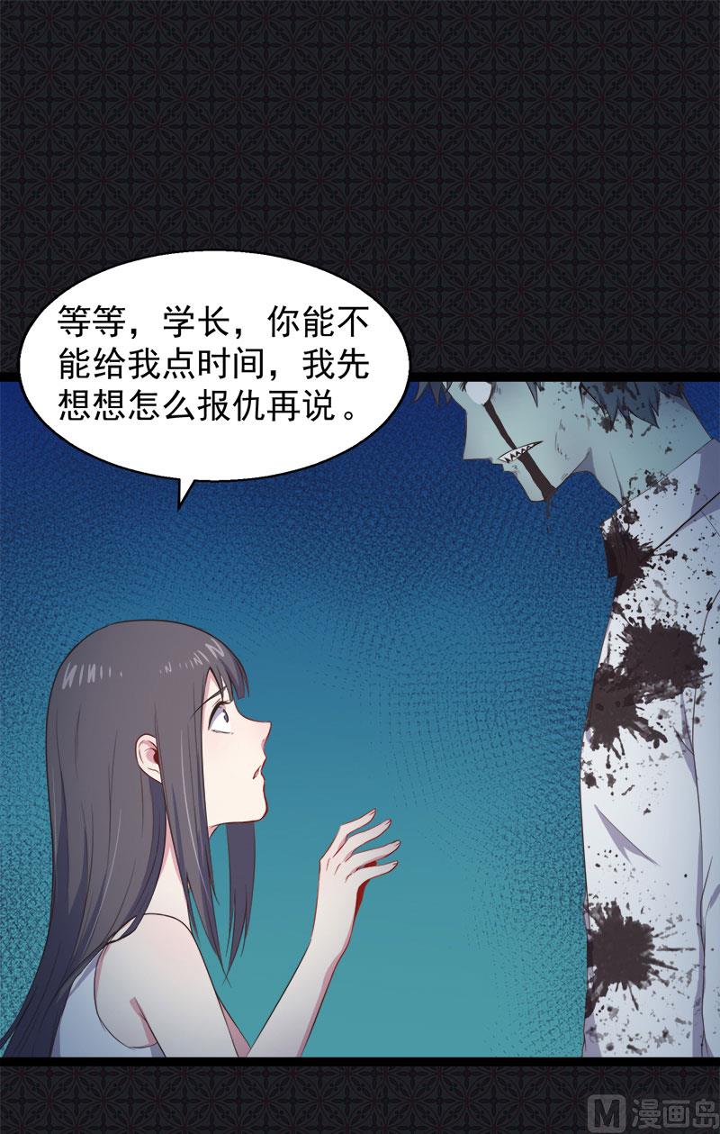 《傲娇男神爱上我》020李盛煜被抓 第5页