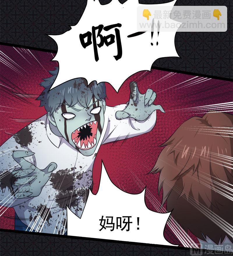 《傲娇男神爱上我》021背后之人 第11页