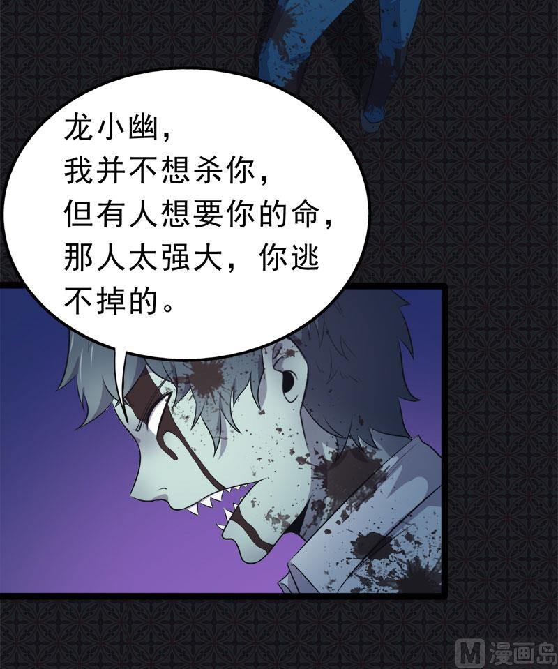 《傲娇男神爱上我》021背后之人 第19页
